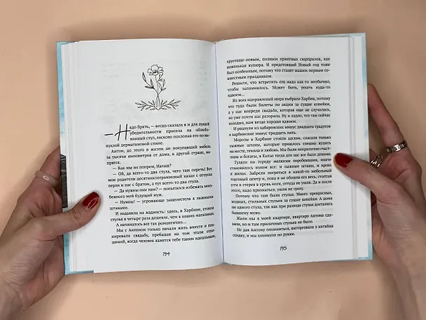 Книга Смешинки и грустинки. Согревающие истории о счастье, любви и немного волшебном коте (Наталья Третьякова) — 12