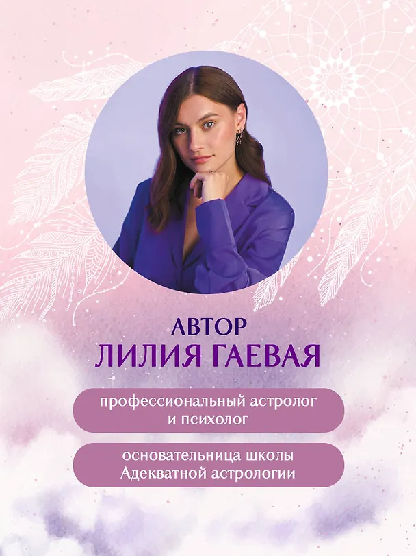 Книга Блокнот-практикум для развития сновидческой памяти и навыка толкования сновидений (Лилия Гаевая) — 9