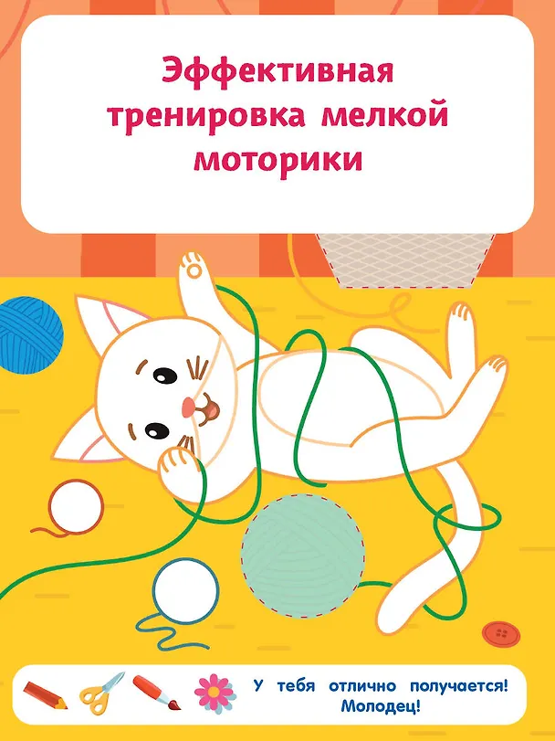 Книга Кошки и мышки (Виктория Володина) — 3