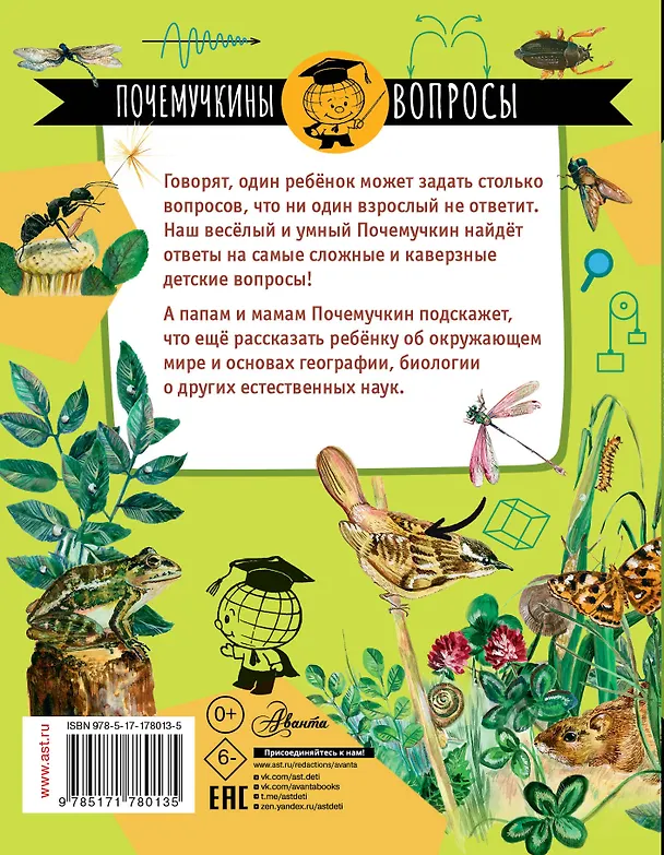 Книга Кто как видит? (Виталий Танасийчук) — 2