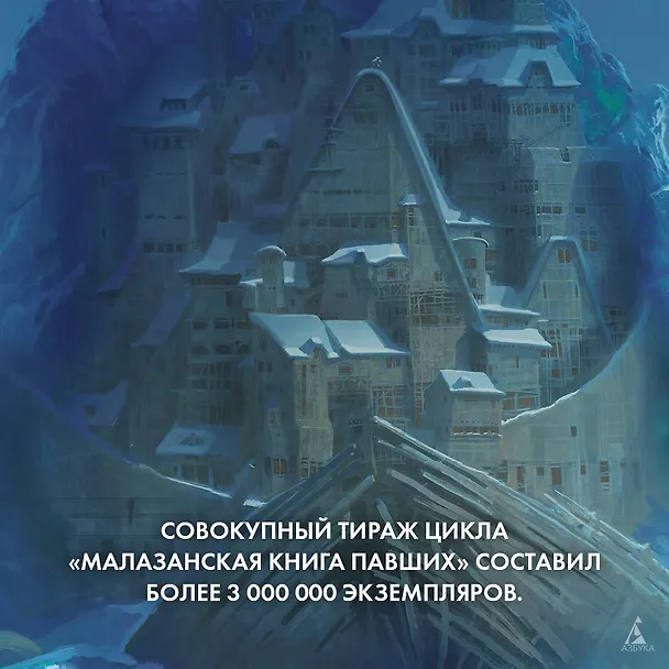 Книга Малазанская книга павших. Книга 1. Сады Луны (Стивен Эриксон, Иан Кэмерон Эсслемонт) — 10