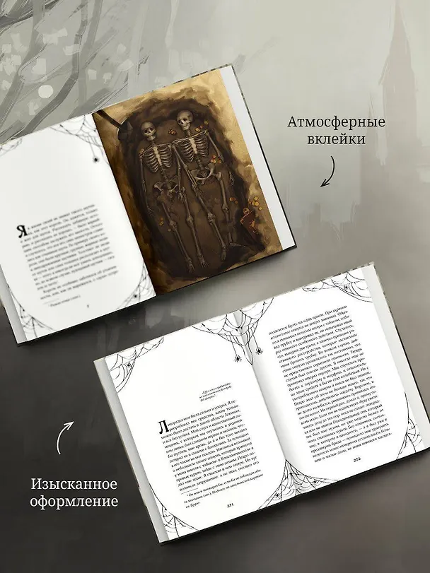 Книга Кошмары Эдгара Аллана По (Эдгар По) — 7