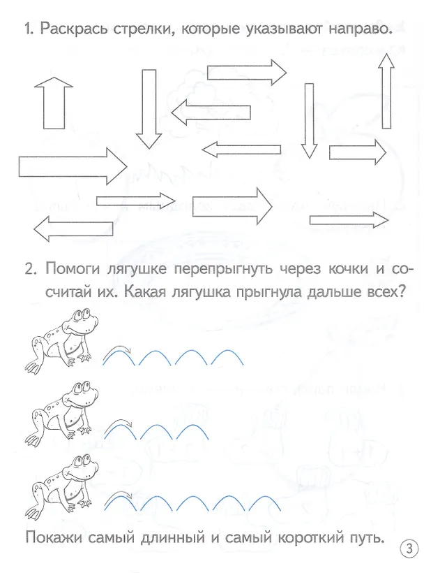 Книга Развиваем математическое мышление. 5-6 лет () — 3