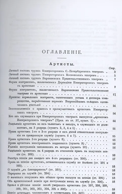 Книга Театральное дело () — 2