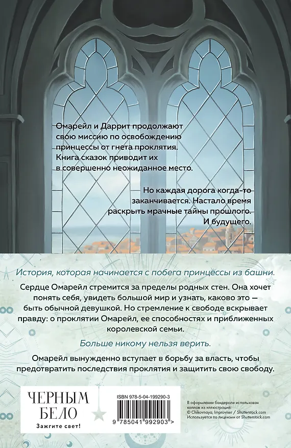 Книга Эксплеты (комплект из 3 книг) (Ирина Фуллер) — 2