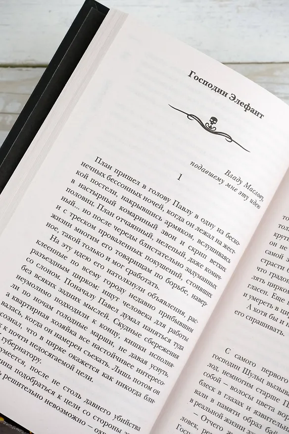 Книга Самая страшная книга. Догоняй! (Анатолий Уманский) — 11