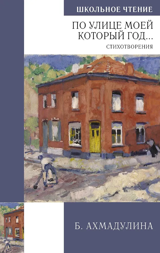 Книга Стихотворения () — 1