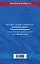 Земельный кодекс РФ по сост. на 01.05.24 / ЗК РФ — 3041116 — 2