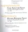 Братья Гроот: Портретист и зверописец. Немецкие художники при российском дворе — 2597848 — 2