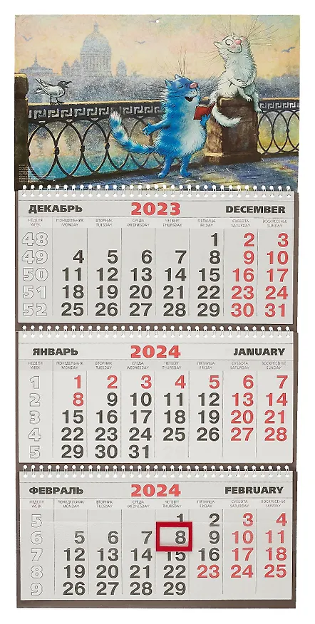 Календарь квартальный 2024г 293*180 "Кошарики.Поэт" настенный, трёхблочный, спираль 3000788 — 1