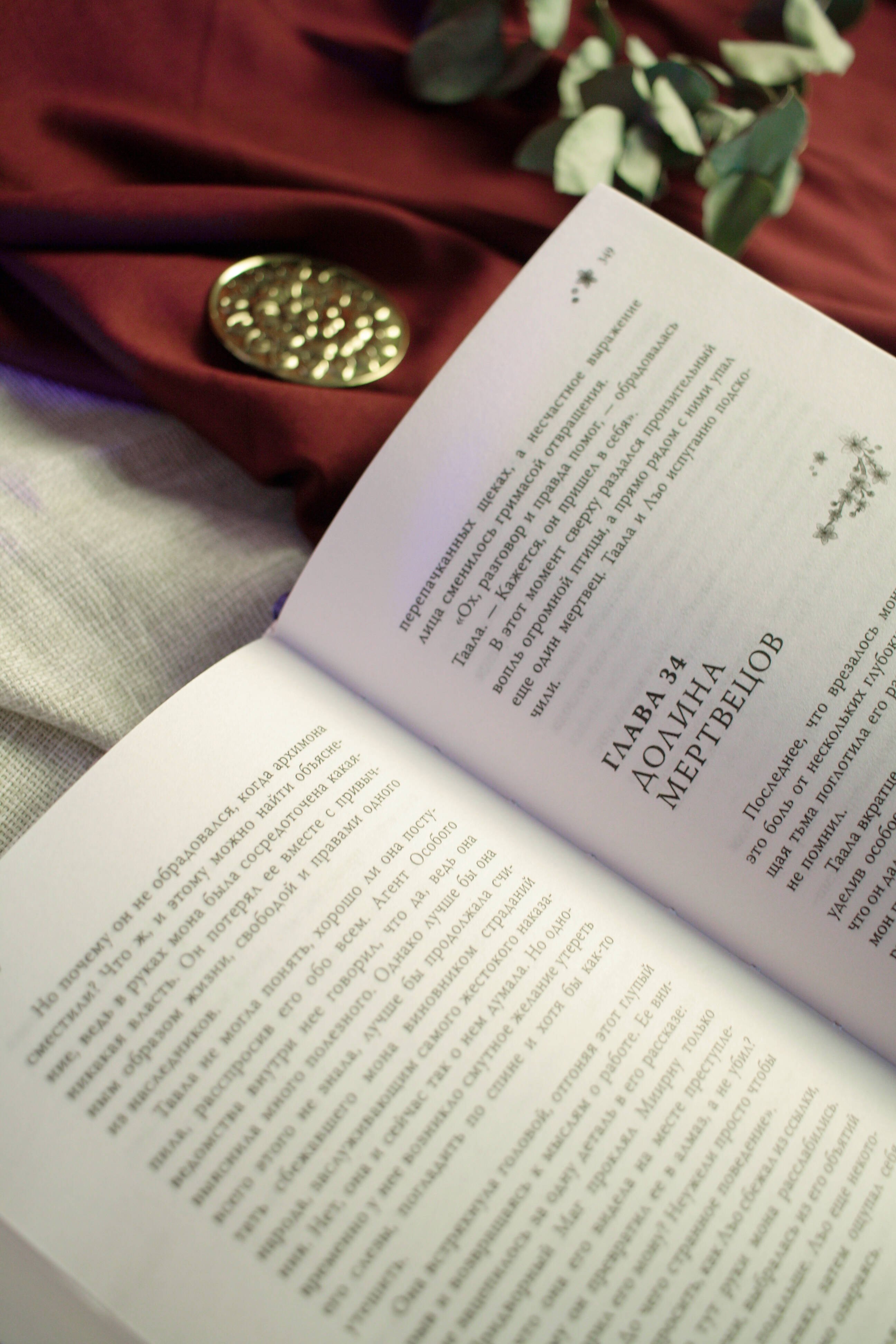 Изображение бумажной книги