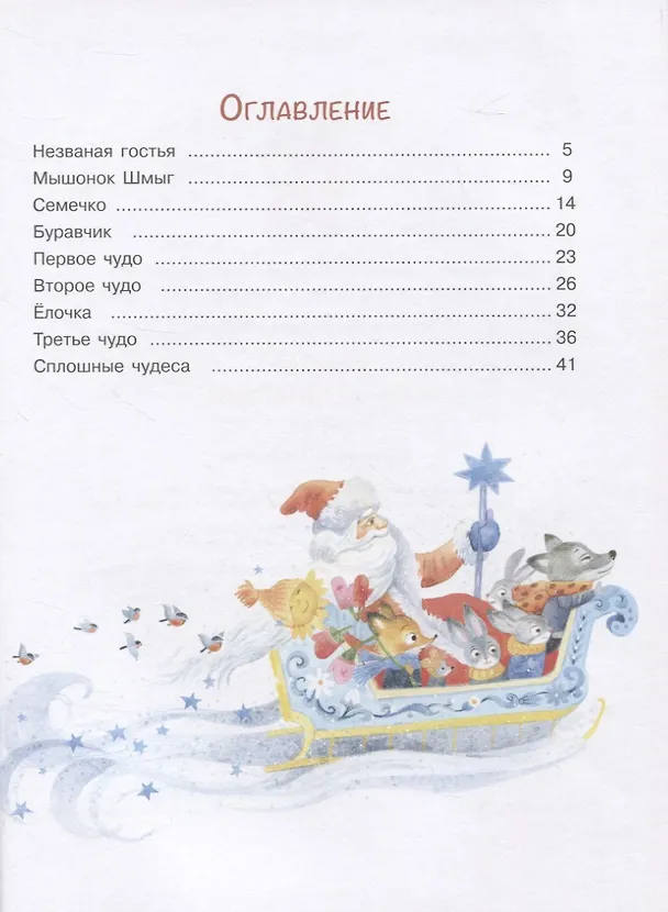 Книга Рыжий, как солнышко (Татьяна Коваль) — 2