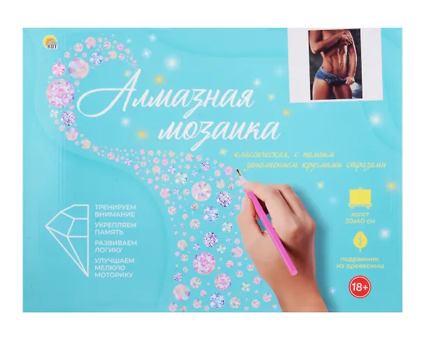 Алмазная мозаика (классическая), с подрамником, с полным заполнением "Тело девушки", 30 х 40 см 3026614 — 2
