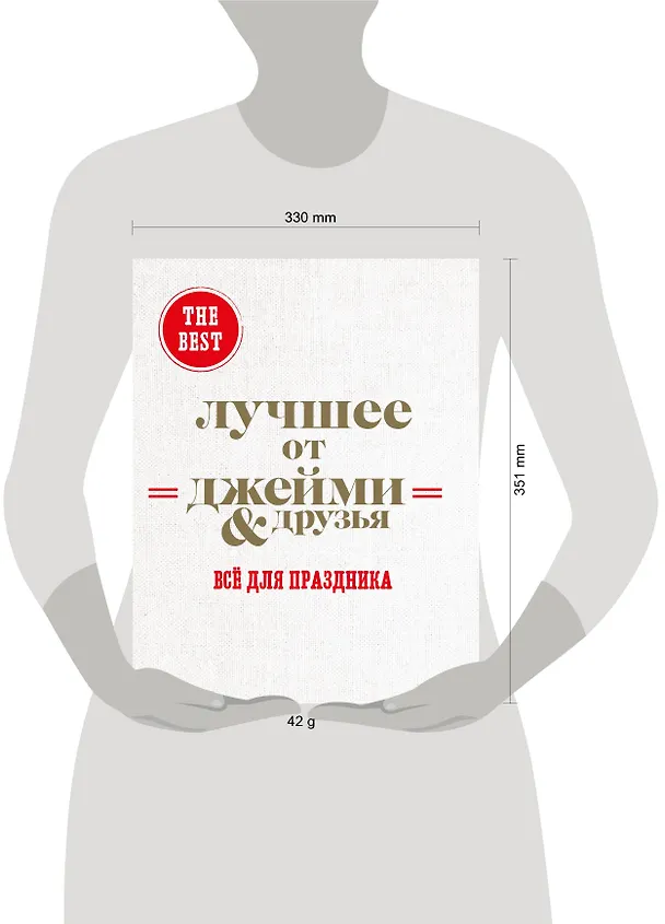 Книга The best: Лучшее от Джейми & друзья. Все для праздника (комплект из 3 книг в футляре) () — 5
