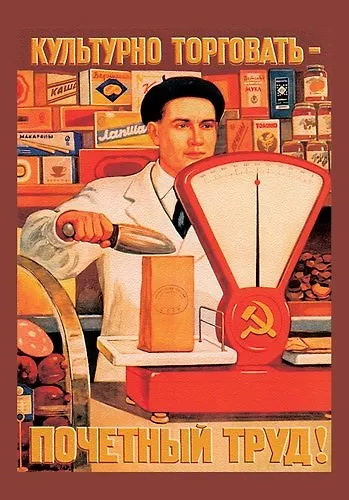 Сувенир, Магнит, "Культурно торговать", 5,5х8 см, плоский, металлический, в блистере 305384 — 1