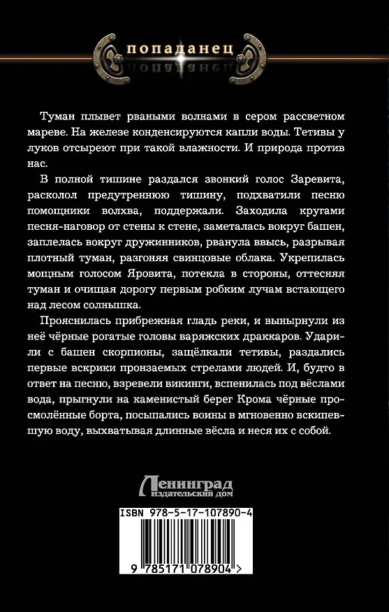 Книга Приказано выжить! (Владимир Малыгин) — 2