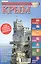 Справочник-путеводитель "Крым-2017". Журнал "Комсомольская правда. Путеводитель", 17 апреля 2017 г. № 3 — 2599038 — 1