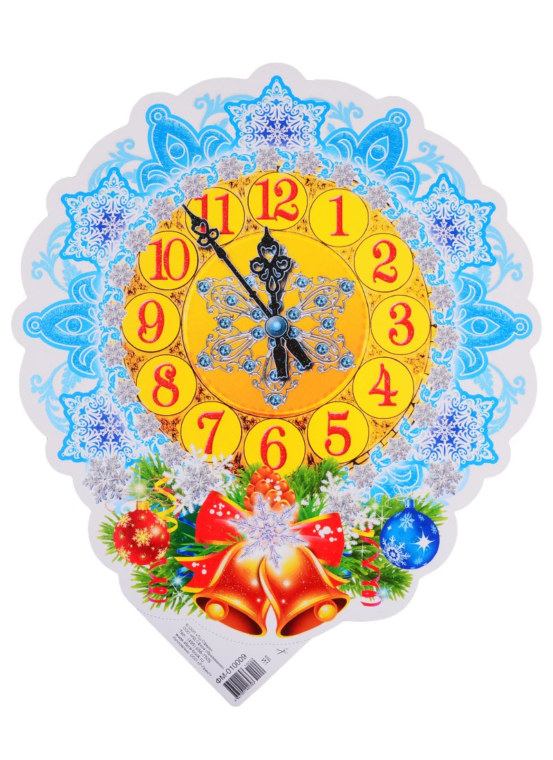 

Мини-плакат "Новогодние часы"