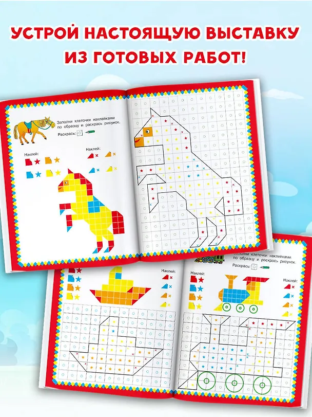 Книга Транспорт. 1000 наклеек (Екатерина Суходольская) — 6