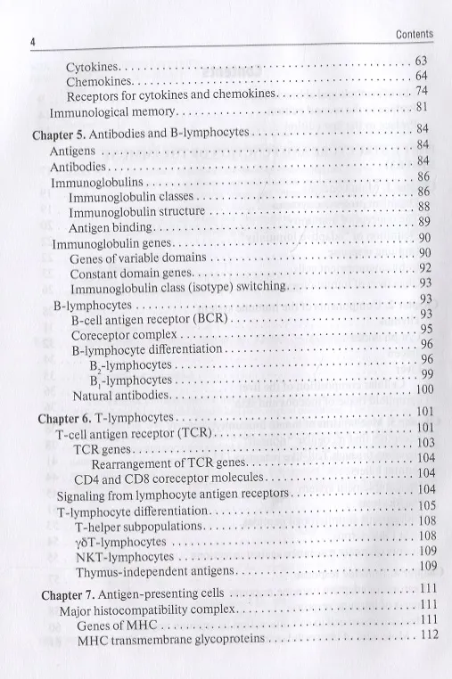 Книга Immunology. Textbook () — 3