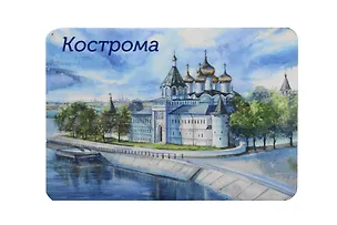 Магнит картон Троицкий собор (Кострома) (МК/231/001) 3125576