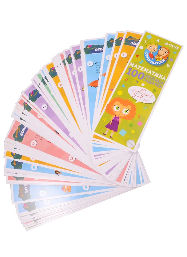 Книга Математика для дошкольников. 100 весёлых задачек. 5-7 лет () — 1