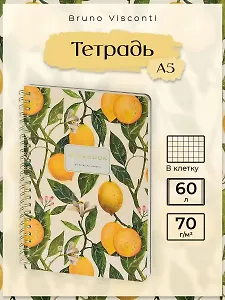 Тетрадь на спирали, в клетку, А5, 60 листов "FLORA.PARADISE.LEMONS", soft-touch, Bruno Visconti