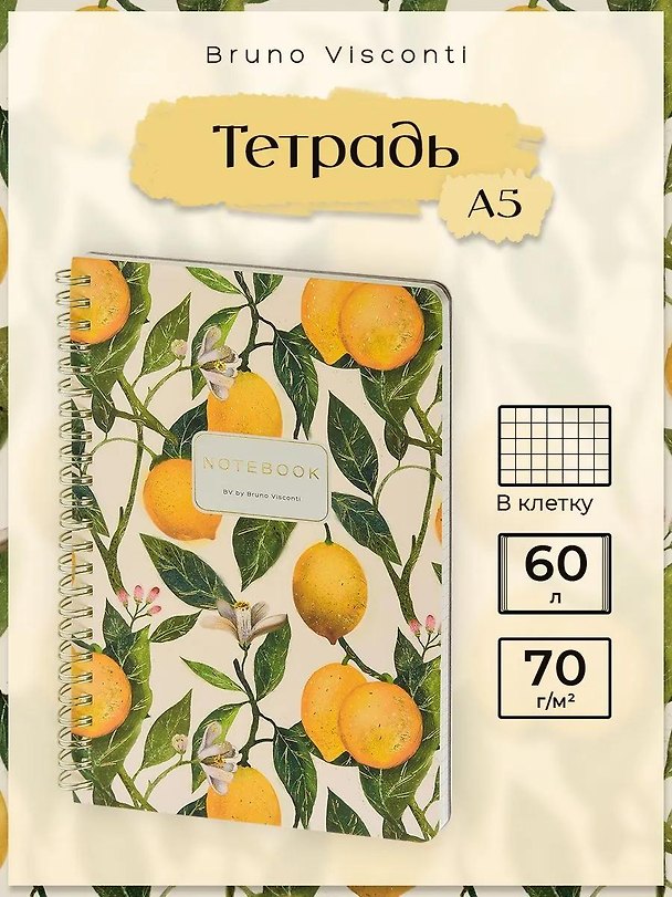 Тетрадь на спирали, в клетку, А5, 60 листов "FLORA.PARADISE.LEMONS", soft-touch, Bruno Visconti 3166182 — 1