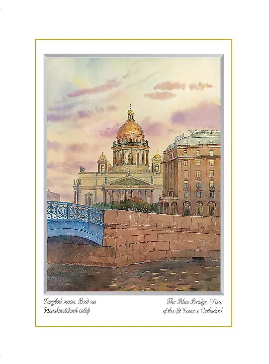 Постер Виды Санкт-Петербурга Голубой мост. Вид на Исакиеский собор м/ф [ХА60-050] 2978609 — 1