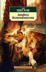 Апофеоз беспочвенности