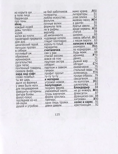 Книга Цаца Тата. Азбука четырехстиший с картинками () — 3
