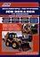 Экскаваторы-погрузчики JCB 3CX & 4CX и их модификации. 1991-2010 гг. (2,3,4 поколения). Модели c двигателями PERKINS (4,0 л.) и JCB (4,4 л.) — 3076348 — 1