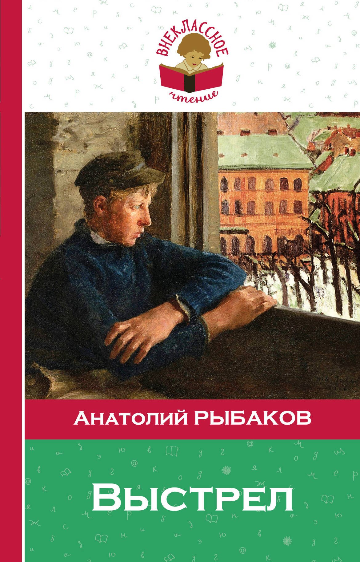 

Выстрел