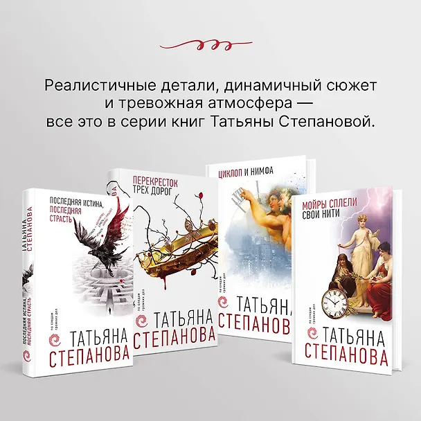 Книга Храм Темного предка (Татьяна Степанова) — 11