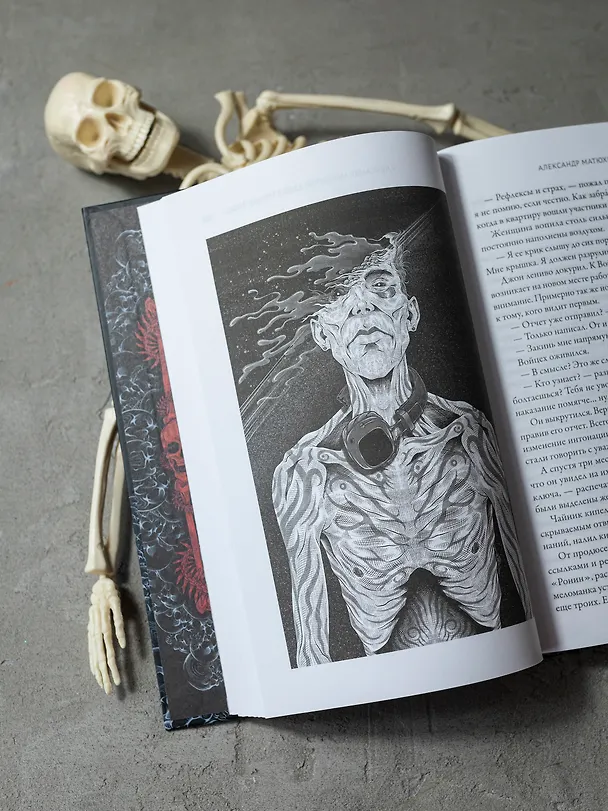 Книга Кровавые легенды. Европа: повести (Максим Кабир) — 9
