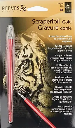 Гравюра мини медная Тигр (PPCFM1) 2256345