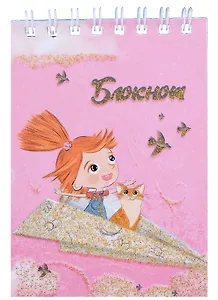 Блокнот А7 40л кл. "ПОЛЕТ В ОБЛАКАХ" гребень, выб.УФ-лак, глиттер, офсет 60г/м?