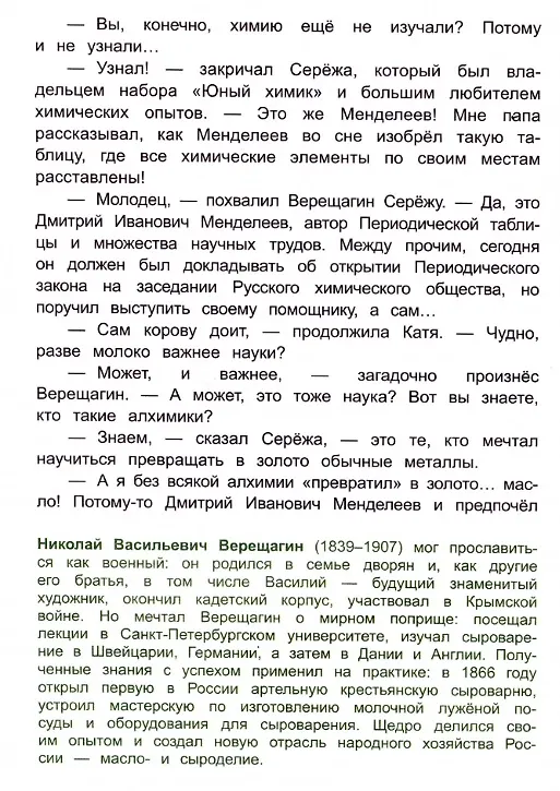 Книга Волшебный банкомат - 2. Как становятся предпринимателями (Татьяна Попова) — 3