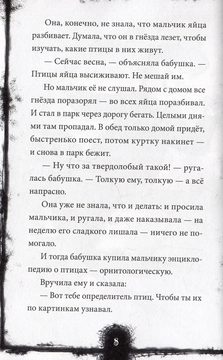 Страшные истории нашего двора. Страшилки для детей (Лариса Назарова) -  купить книгу с доставкой в интернет-магазине «Читай-город». ISBN:  978-5-378-34691-2