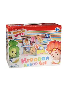 Игровой набор Фиксики (Компакт-диск.Холодильник.Воздушный шар.Пылесос) 4в1