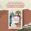 Память сердца. Блокнот для тех, кто хочет оставить след в истории — 3057552 — 3