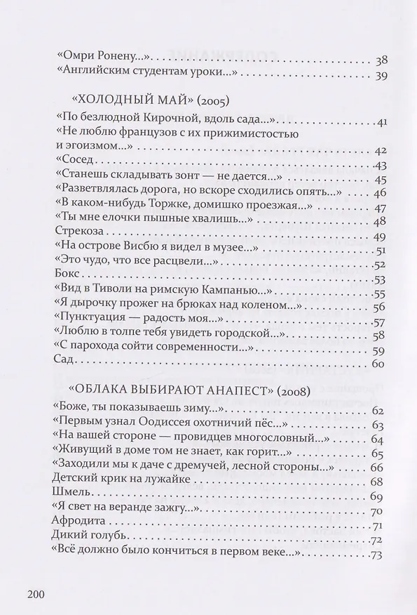 Книга То, что мы должны вернуть. В XXI веке (Александр Кушнер) — 3