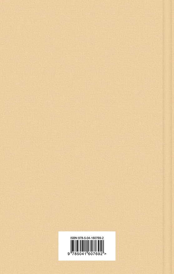 Книга Чувство и чувствительность (Джейн Остен) — 2