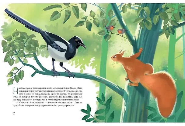 Книга Облака на листьях (Татьяна Моркина) — 3