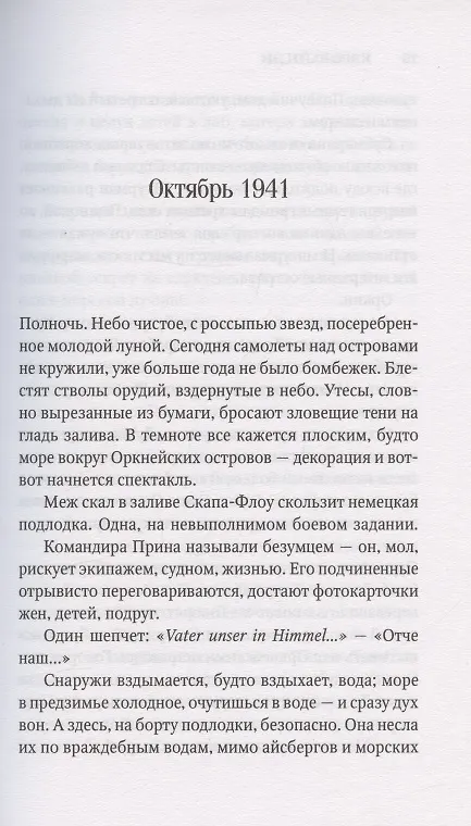 Книга Стальное сердце. Роман (Кэролайн Ли) — 3