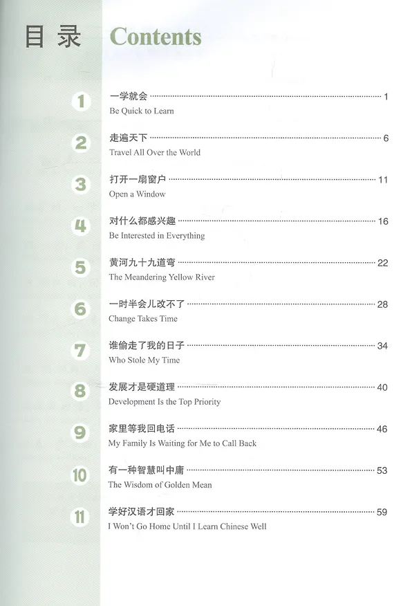 Книга Developing Chinese. Elementary II (2nd Edition) - Reading and Writing Course = Развивая китайский. Начальный уровень. Часть 2. Курс чтения и письма (+MP3) (Ли Кван) — 2