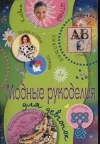 Модный тренд сезона – рукоделие: идеи, которые вы точно захотите повторить | 12rodnikov.ru