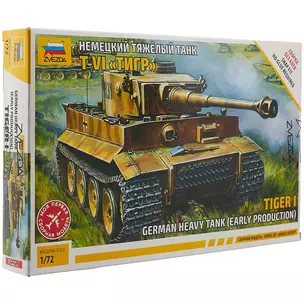 Сборная модель ЗВЕЗДА,Танк, Т-VI,Тигр,1:72 — 2777798 — 1