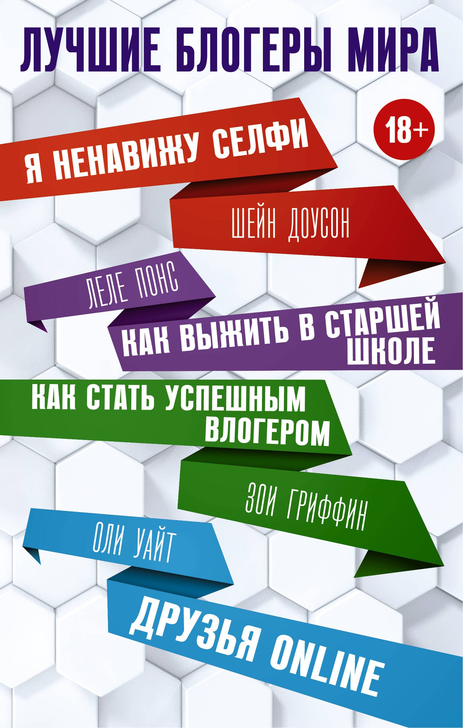 

Лучшие блогеры мира