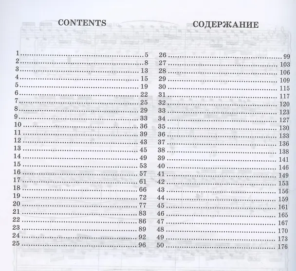 Книга 50 этюдов. Соч. 78. Ноты () — 2